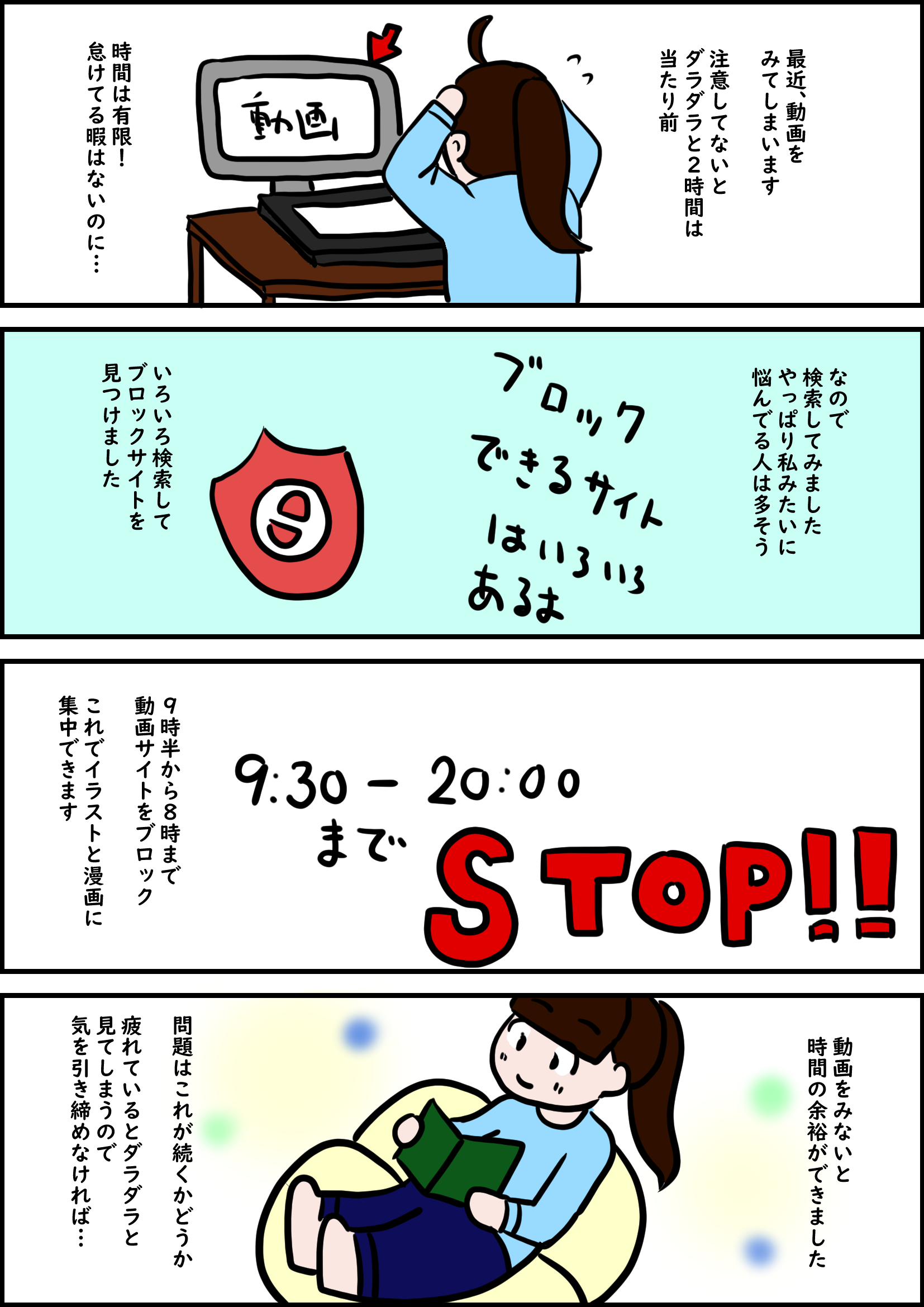 ４コマ漫画