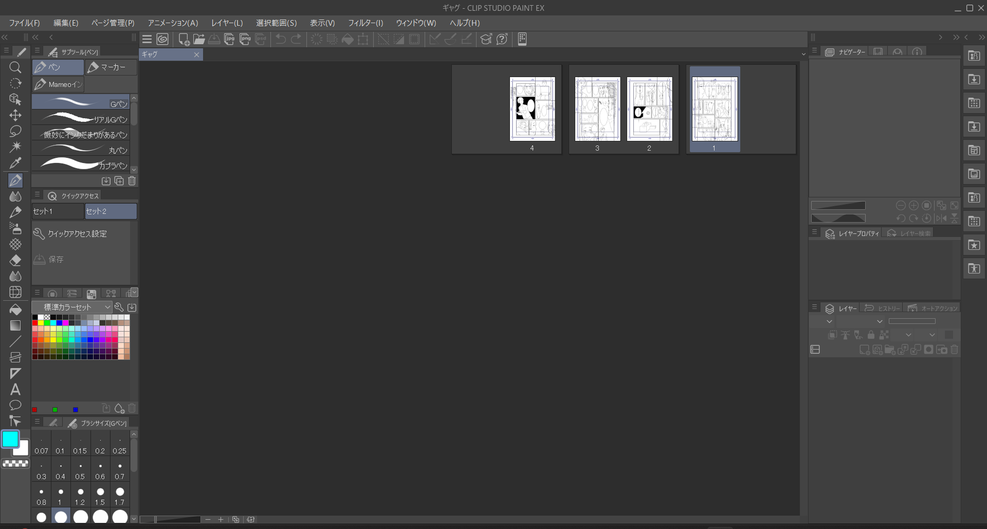 ボツのギャグ漫画