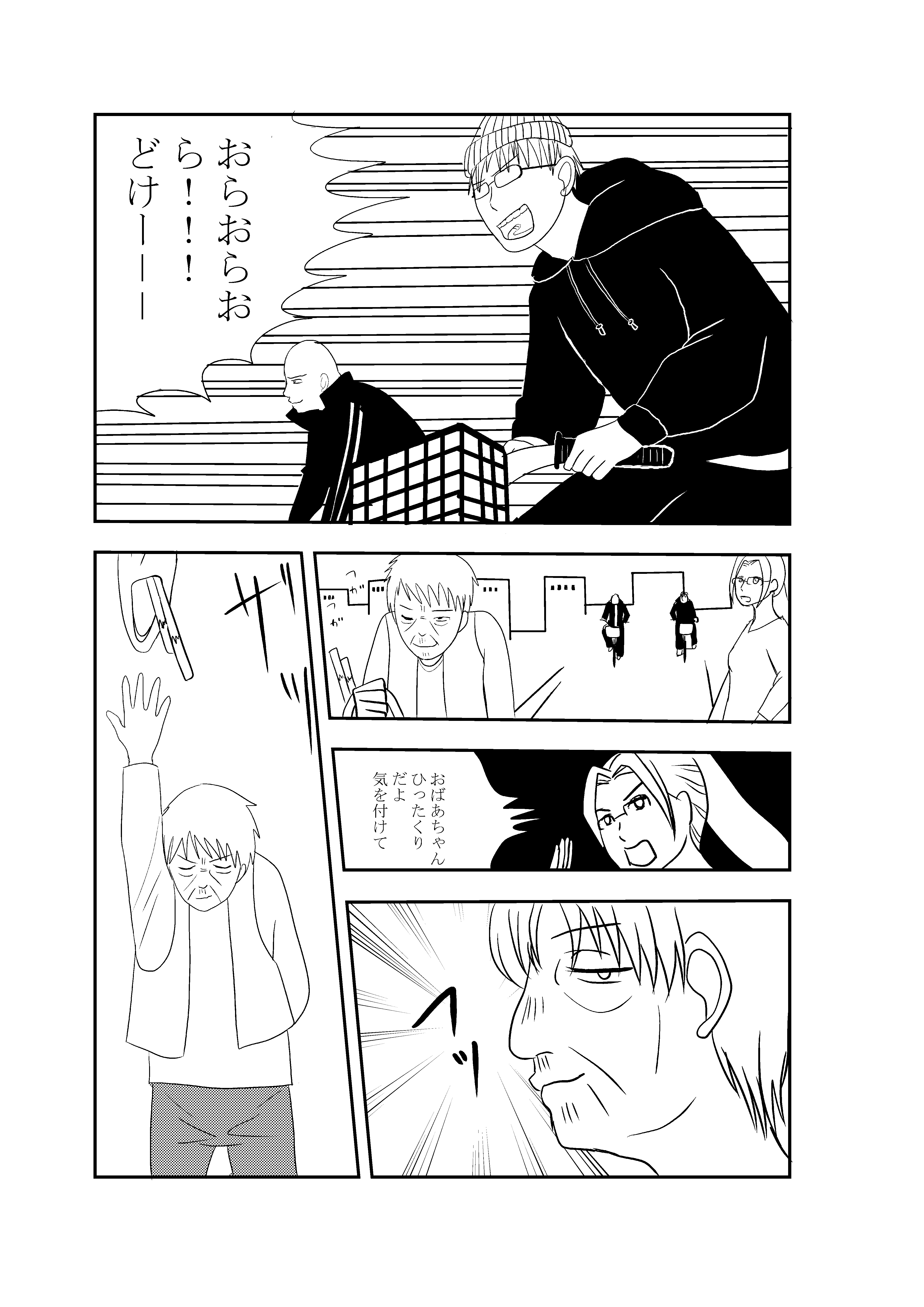 中国拳法お婆ちゃん