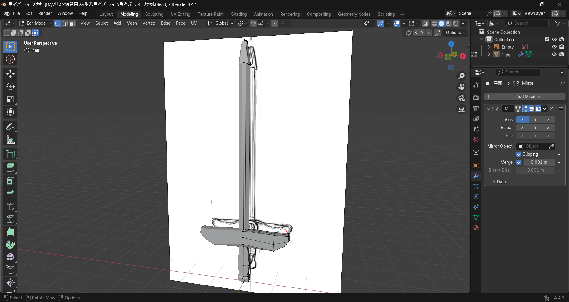 剣のモデリング途中