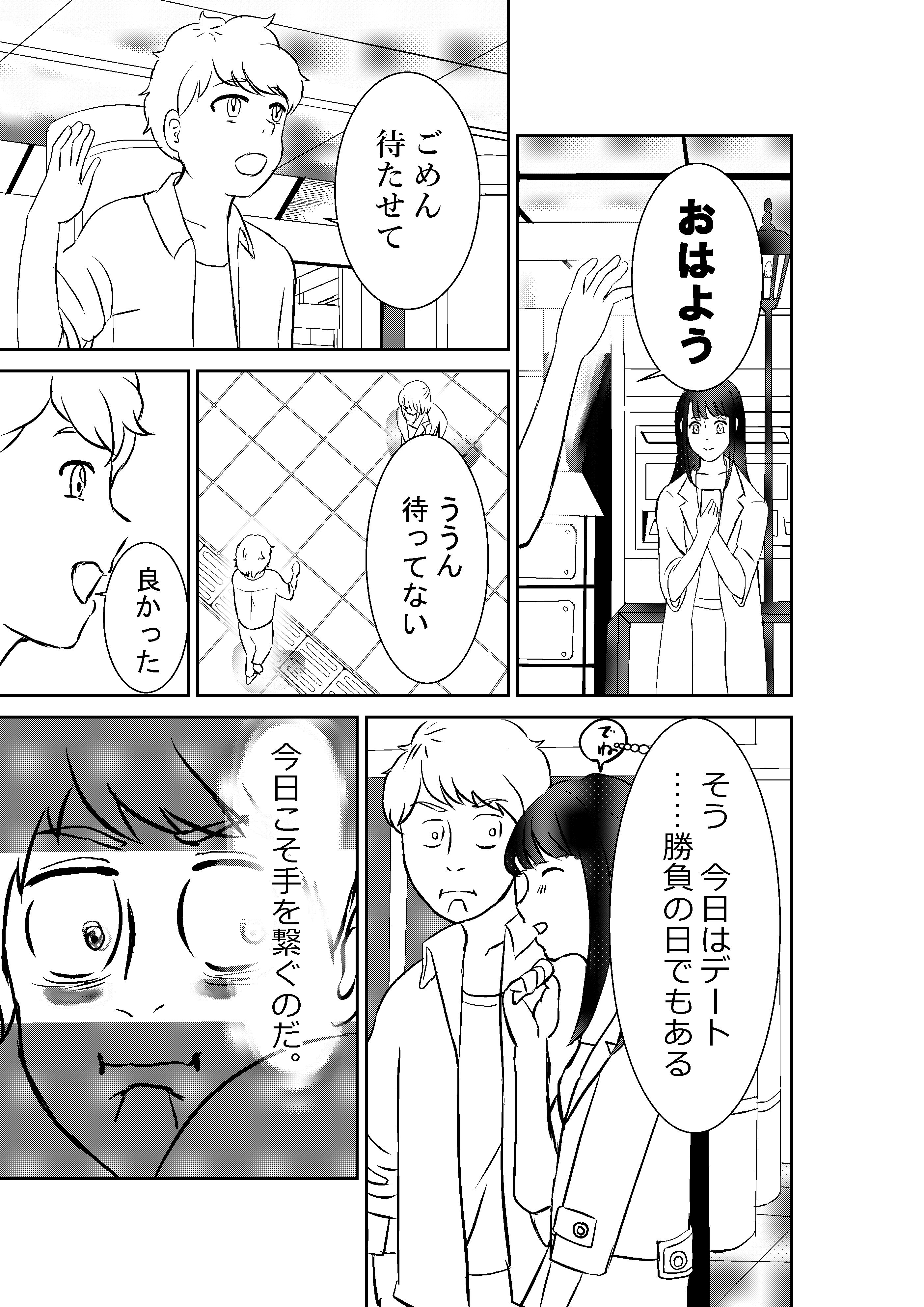 手を繋ぎたい